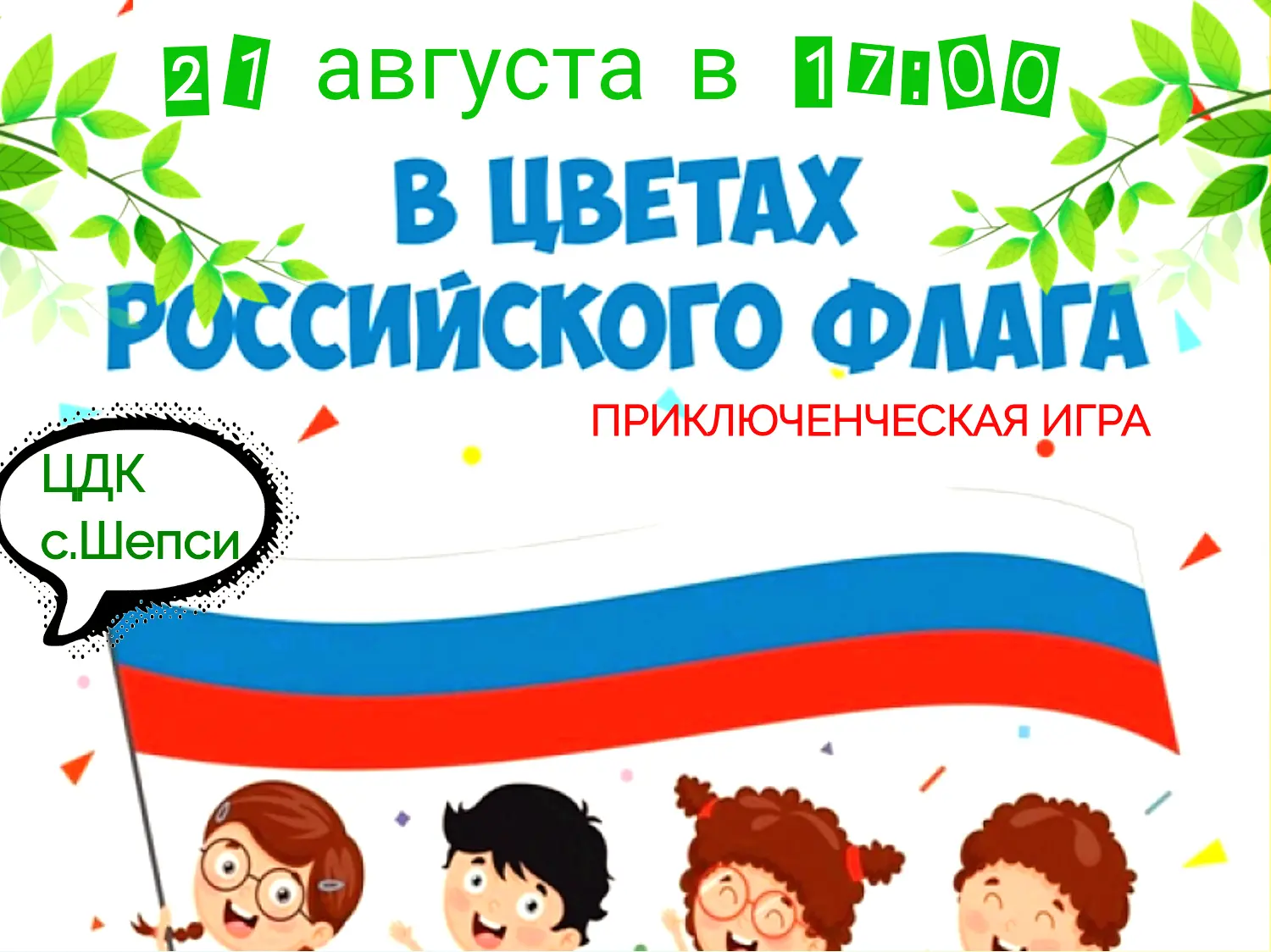 🥳СЕГОДНЯ ИГРОВАЯ ПЯТНИЦА!!!