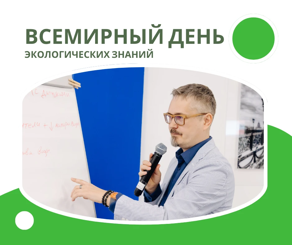 Ко Всемирному Дню экологических знаний 15 апреля мы собрали для вас разноплановую подбо...