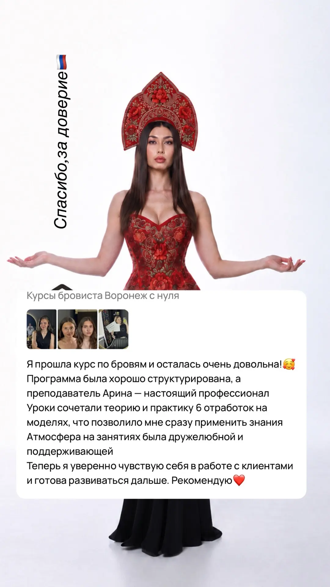 От маленькой девочки из села до Дипломированного преподавателя УЦ