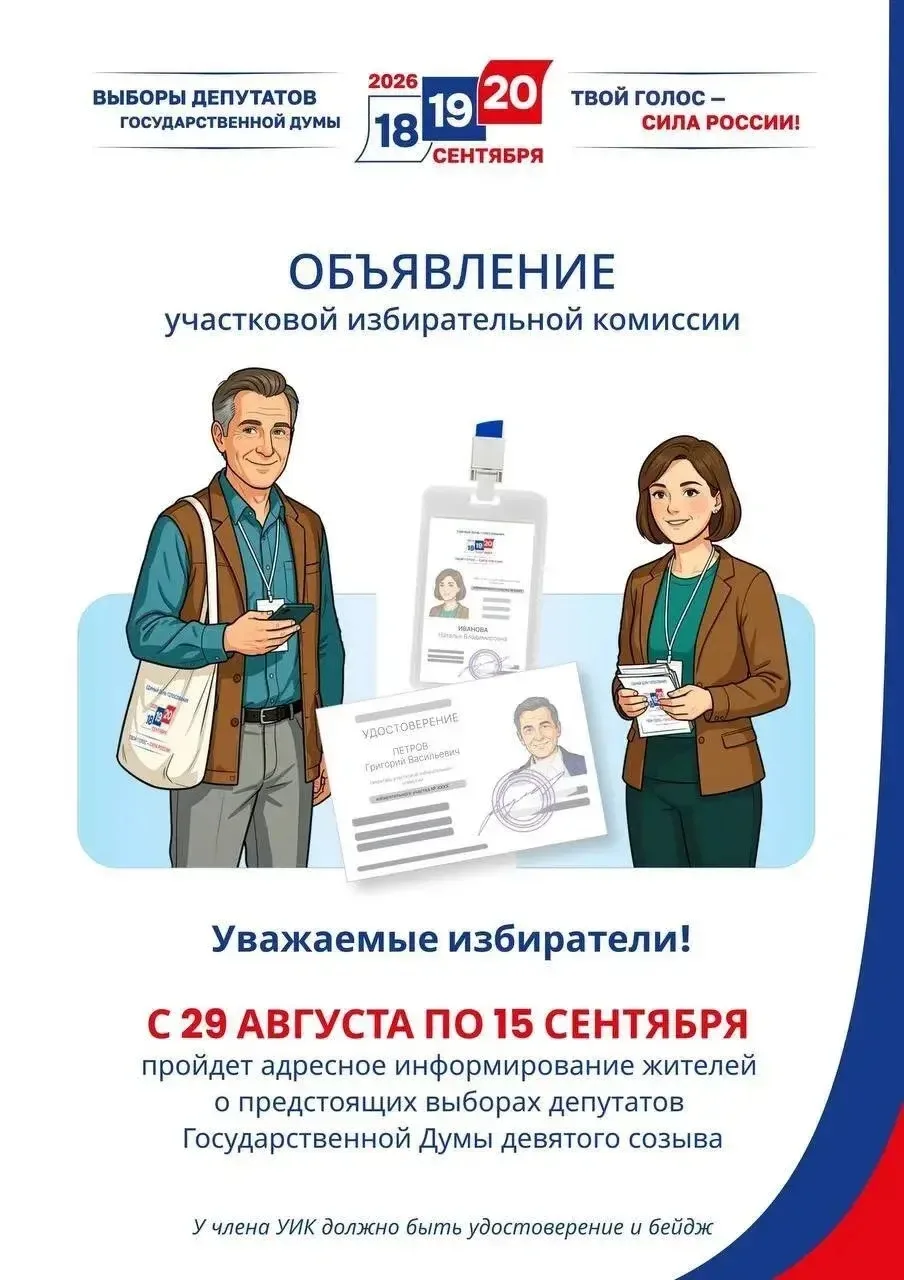 С 29 августа по 15 сентября в Волгоградской области пройдёт проект «ИнформУИК»