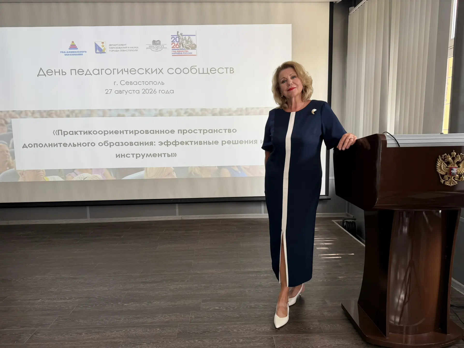 Педагоги нашего центра приняли участие в дне педагогических сообществ