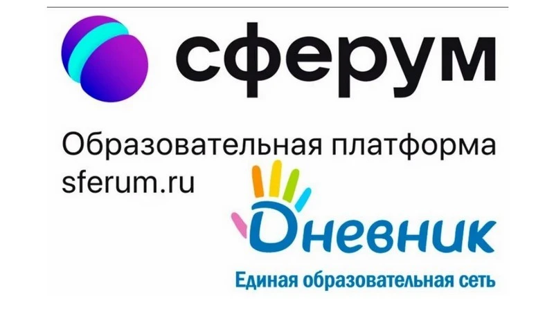 Как связать учебный профиль Сферум с профилем в Дневник.ру?
