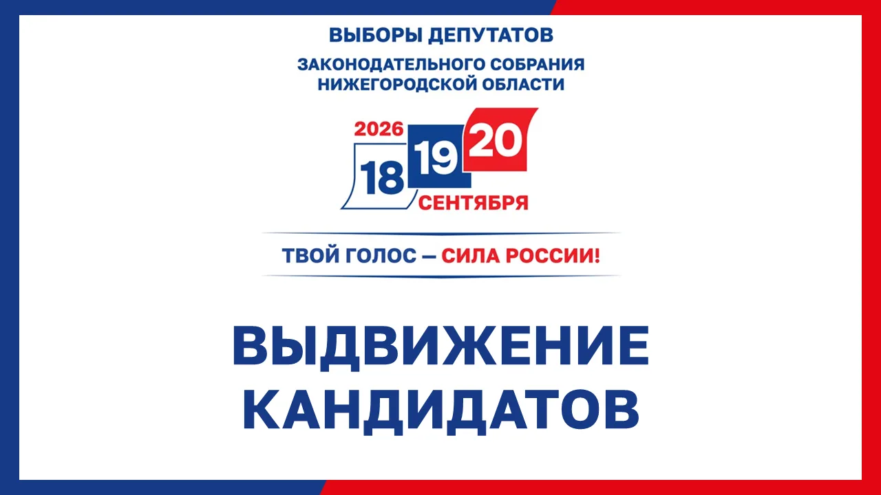 Состоялось Общее Собрание Регионального отделения ВСЕРОССИЙСКОЙ ПОЛИТИЧЕСКОЙ ПАРТИИ «РО...