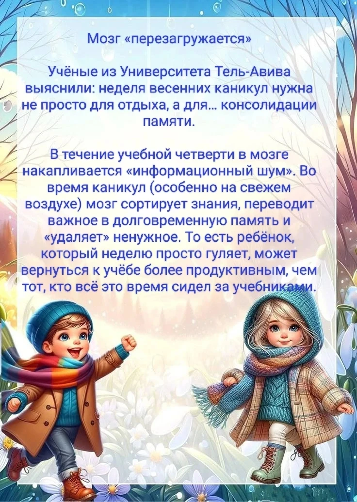 Викторина: «Каникулы в смайликах» 🤗😁😉  Наши каникулы подходят к концу.   Правила простые: ответить р