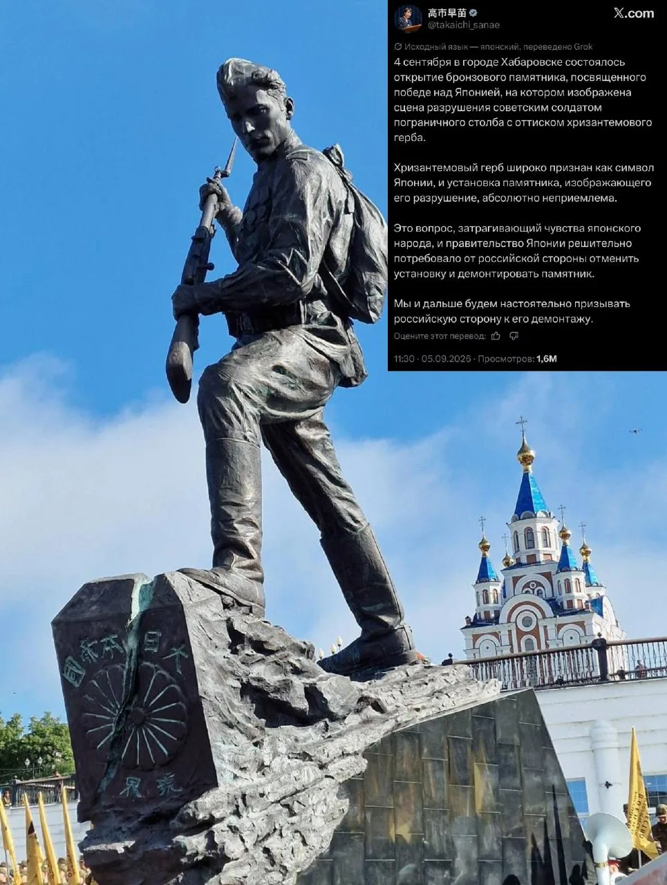 В Хабаровске поставили памятник в честь дня победы над Японией