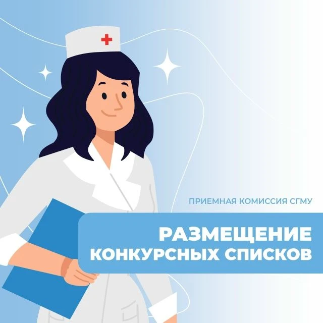 Уважаемые абитуриенты!