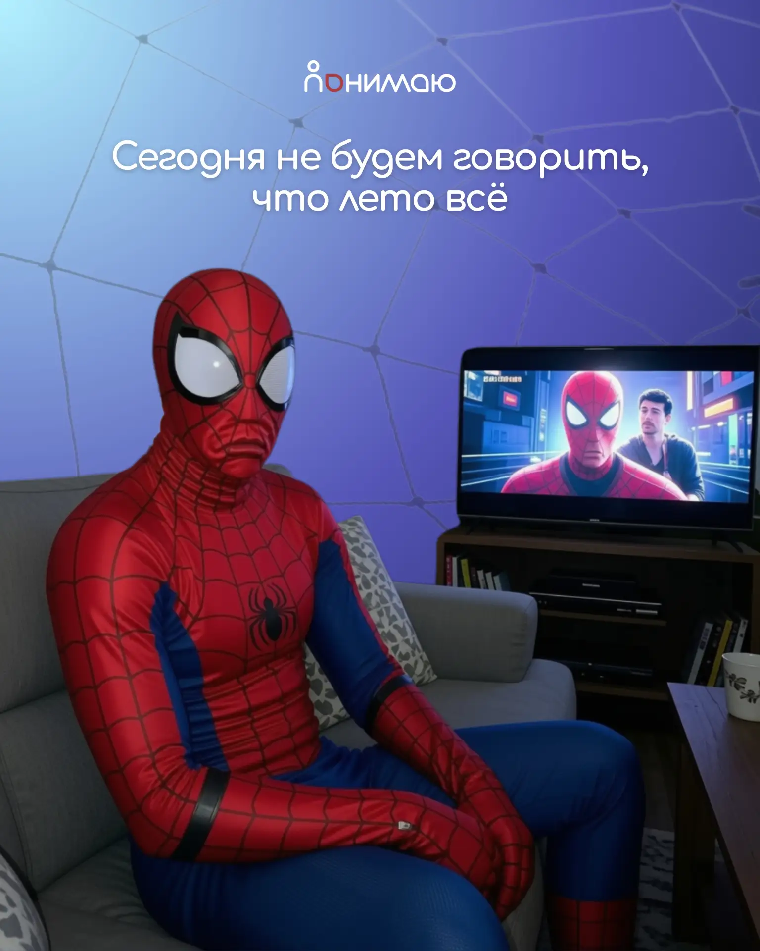 Об этом вам и так сегодня расскажут все: друзья, коллеги, календарь, погода и мысль «а ...
