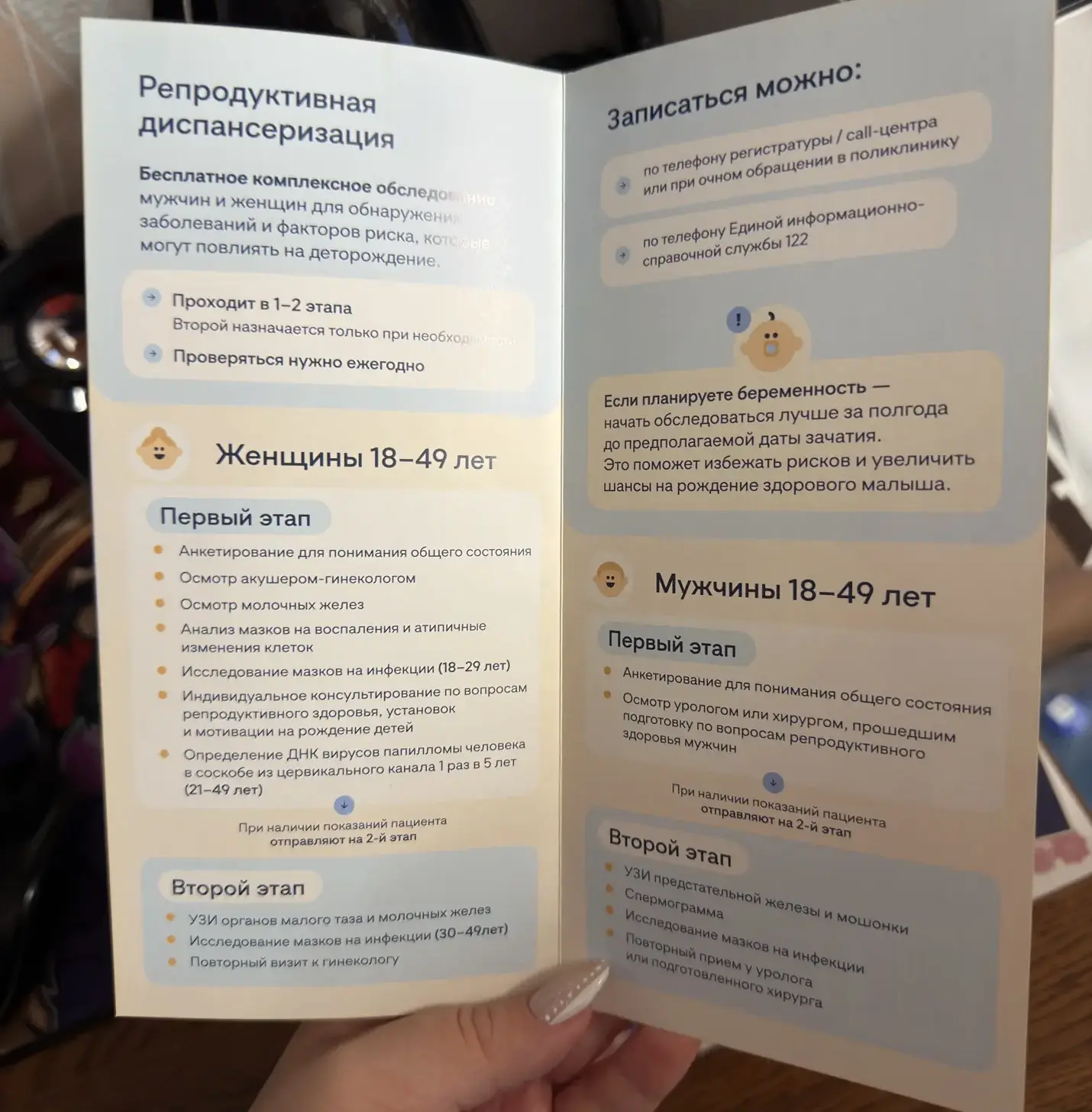 У нас сегодня врач по медицинской профилактике замуж вышла💍