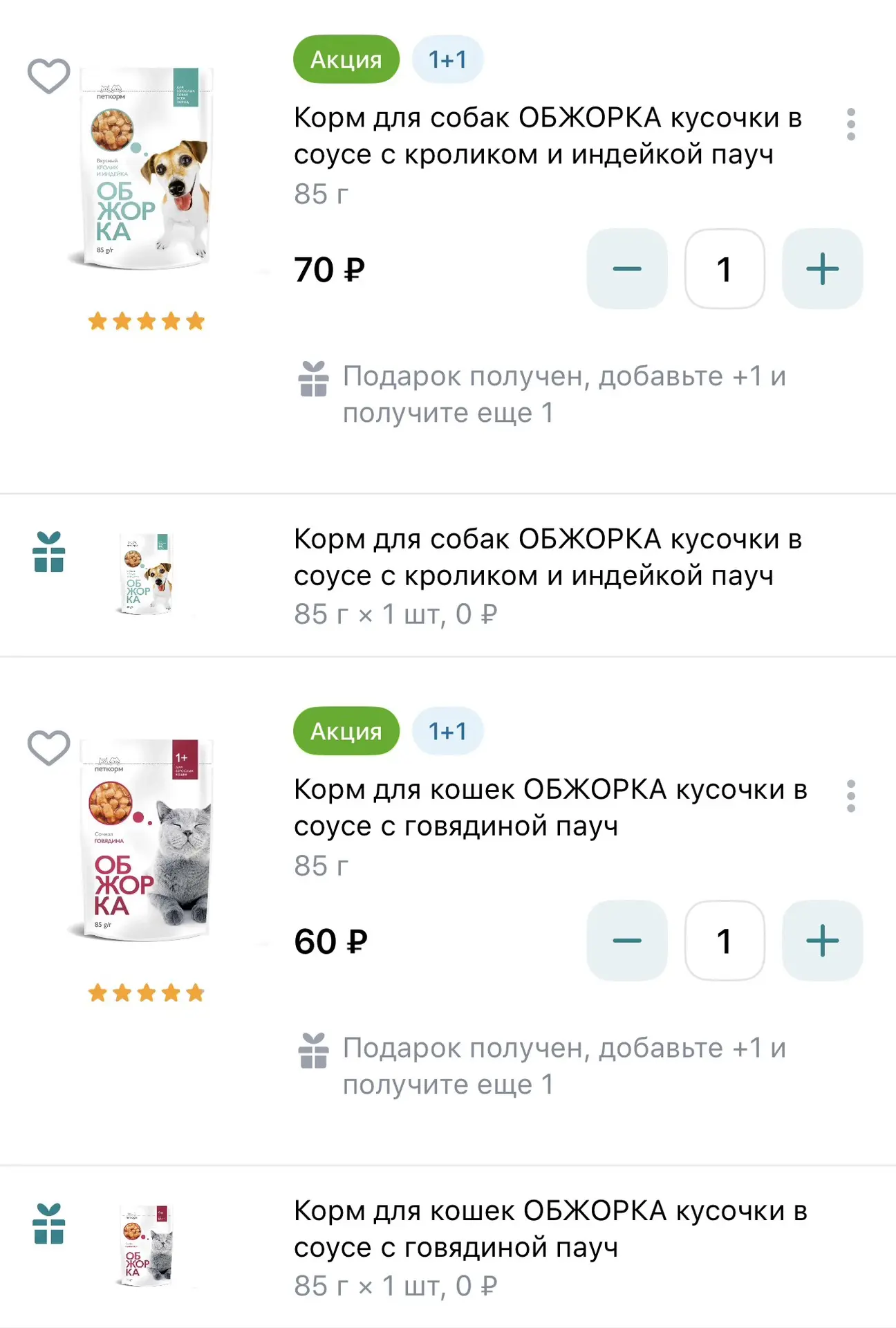 Бетховен