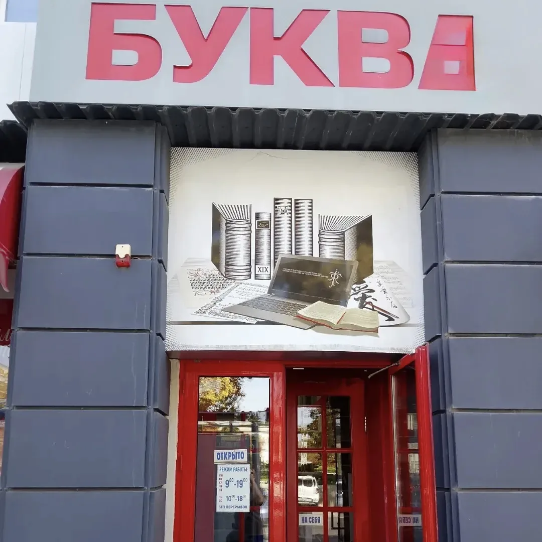 Приобрела в данном магазине тетради, сказали что если вдруг не подойдут, можно обменять...