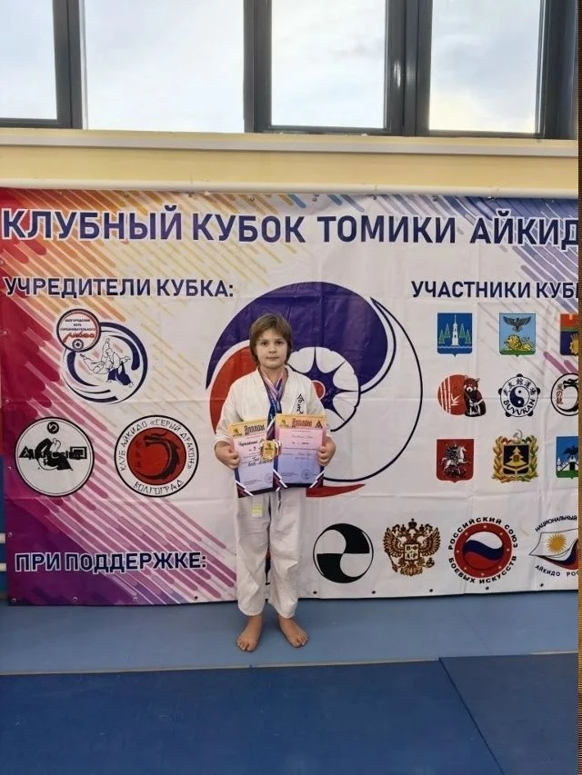 Гордимся Лицеистами! Чернявский Марк участвовал в турнире по айкидо «Кубок Пересвета», проходившем в