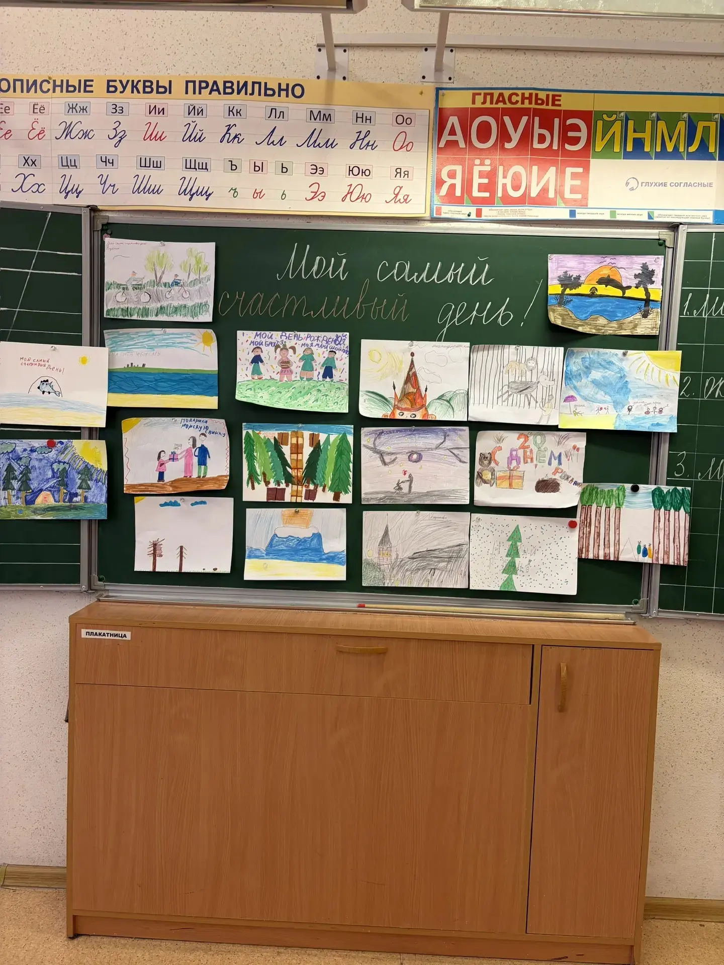 🎨✨ 2 «Г» класс: выставка «Мой самый счастливый день» В нашем 2 «Г» классе прошла удивительная выстав