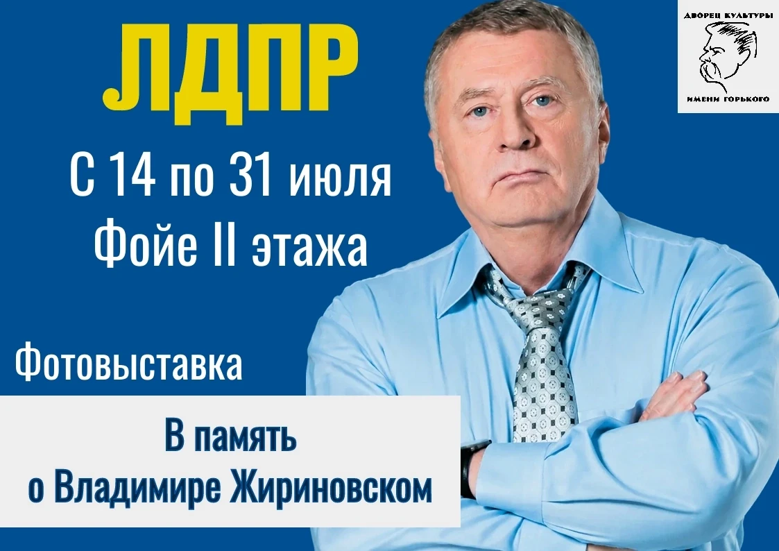 В Мысках во Дворце культуры имени Горького состоялось торжественное открытие фотовыставки, посвящённ