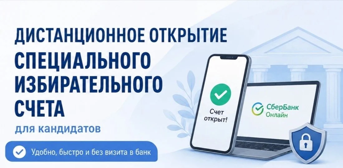 ❗️В Рязанской области оценили удобство цифрового сервиса на выборах

22 июля 2026 года завершился пр