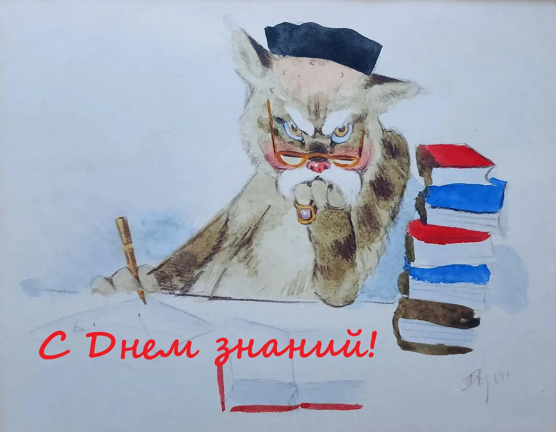 Детская художественная школа им. А.М. Герасимова поздравляет с Днем знаний