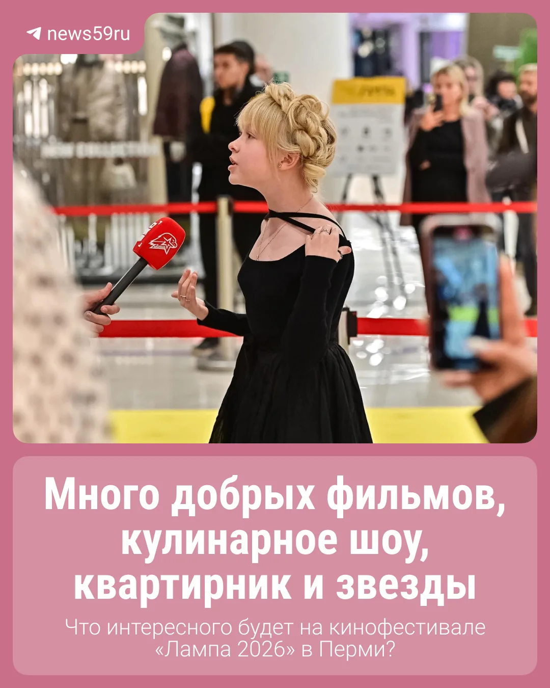 В октябре начнется кинофестиваль «Лампа» (12+). На большую часть мероприятий пермяки см...