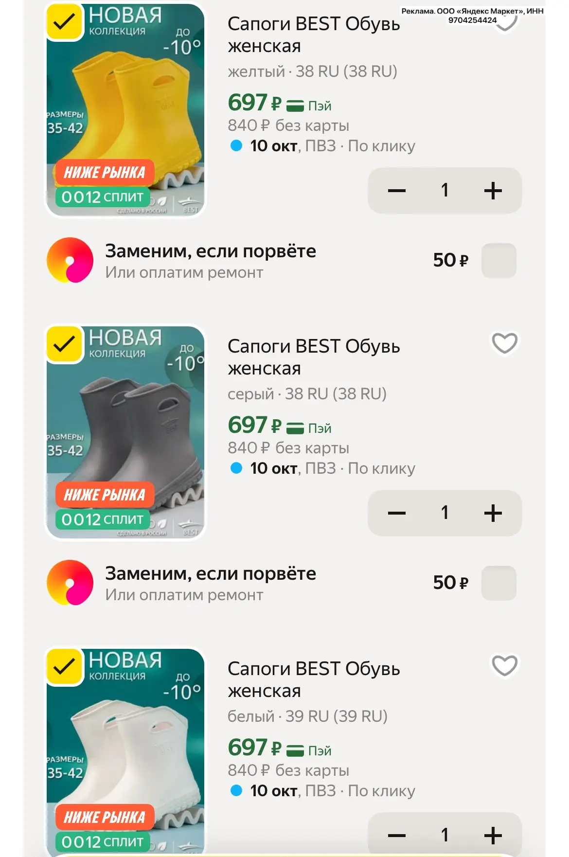 ⚡️⚡️Выносим сапожки резиновые по супер цене!