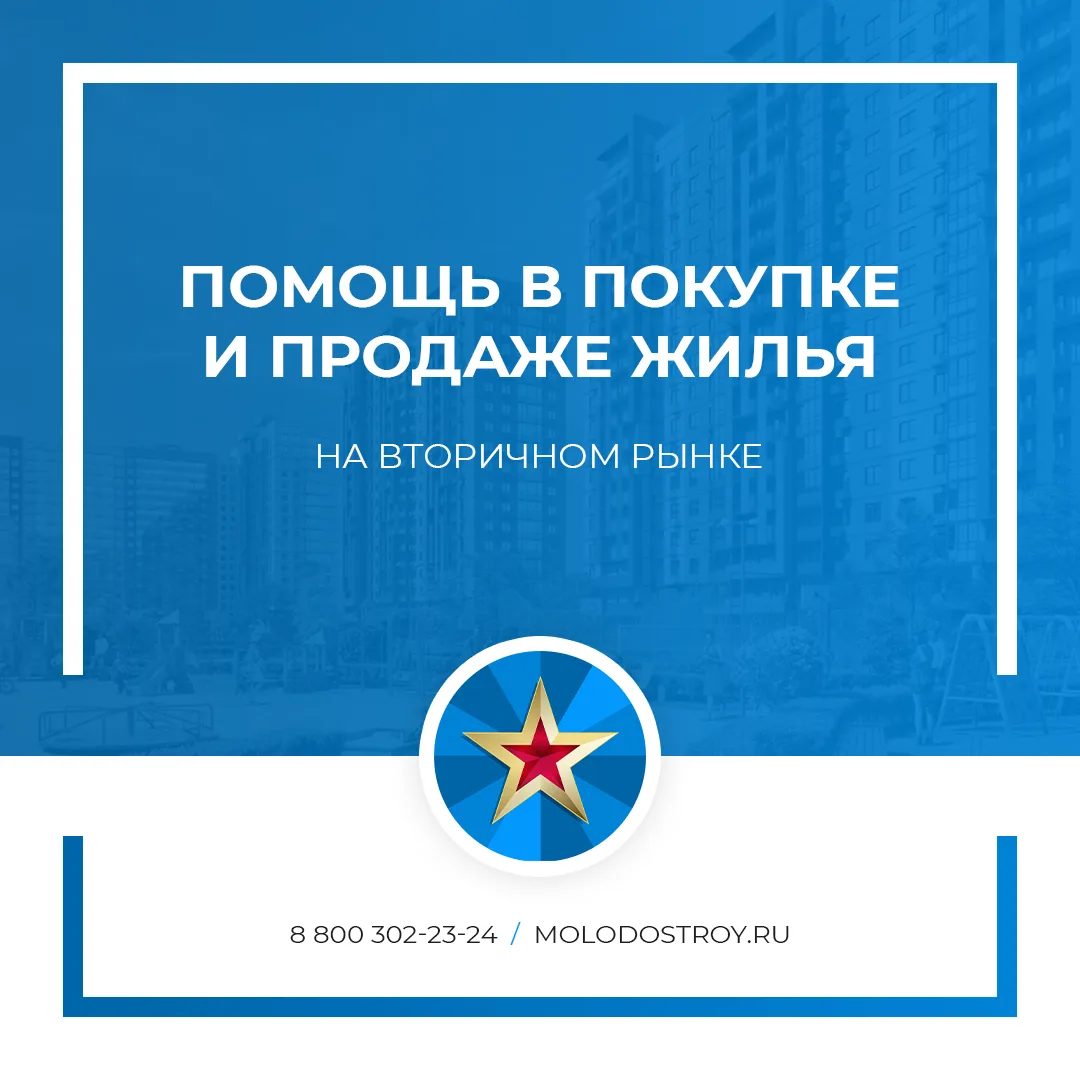 #Практика

В апреле к нам обратилась военнослужащая с целью приобретения жилья на вторичном рынке.
З