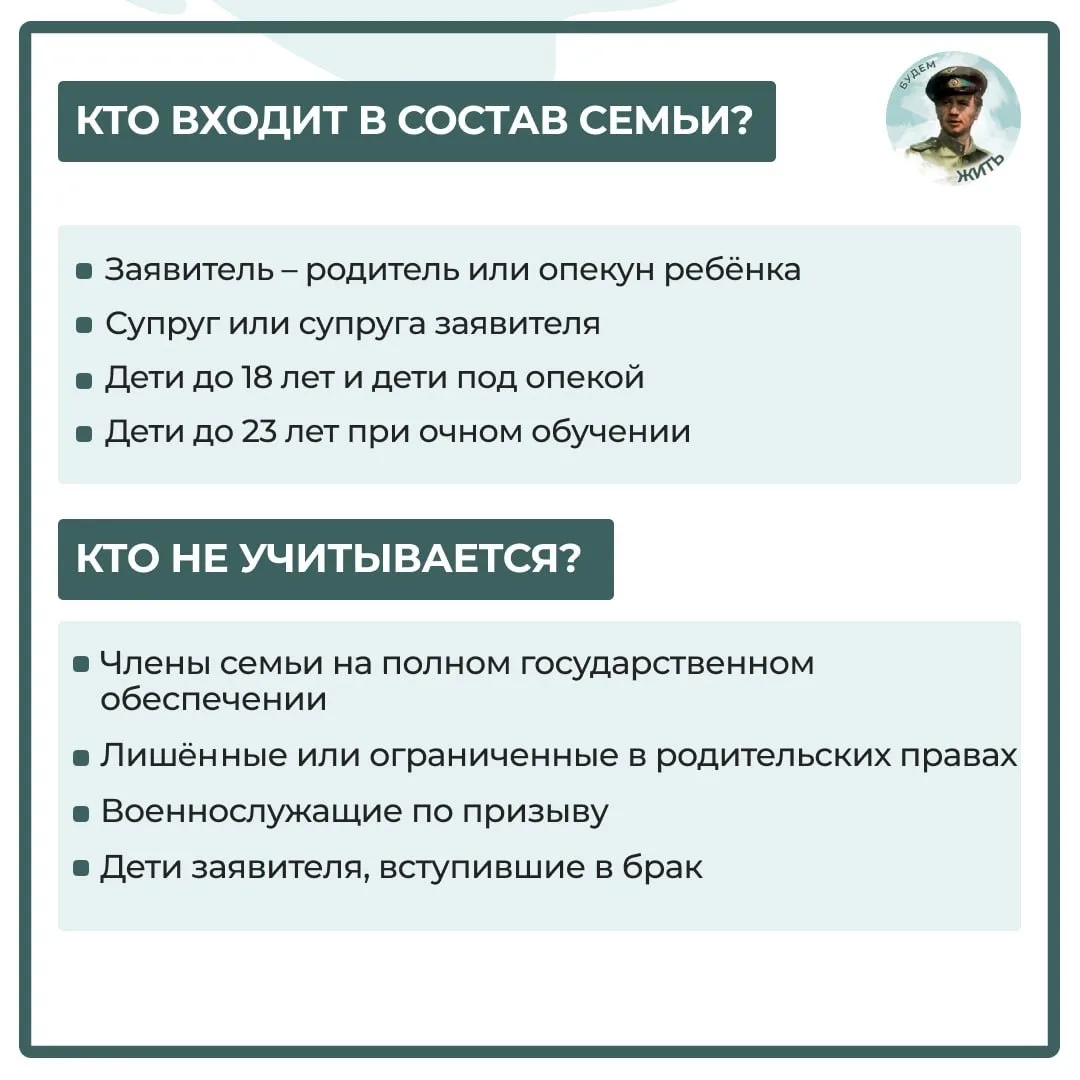 Ежемесячная выплата из материнского капитала на детей до 3 лет

Что важно знать?
▪️ Если вы планируе