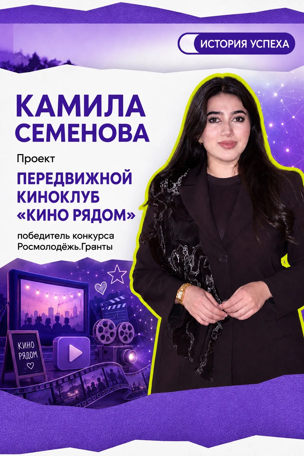 🌟 Продолжаем говорить о нашей молодёжи и её инициативах!
