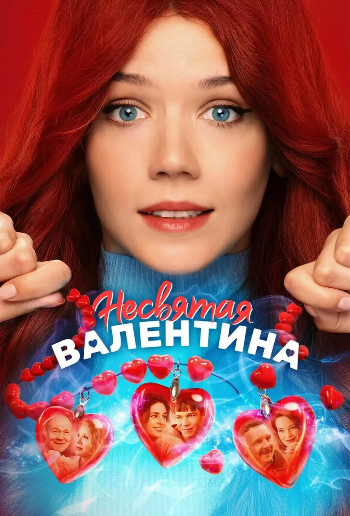 Друзья, у нас хорошие новости!

В честь Дня молодежи, 25 июня, мы приглашаем вас на кинопоказ под от