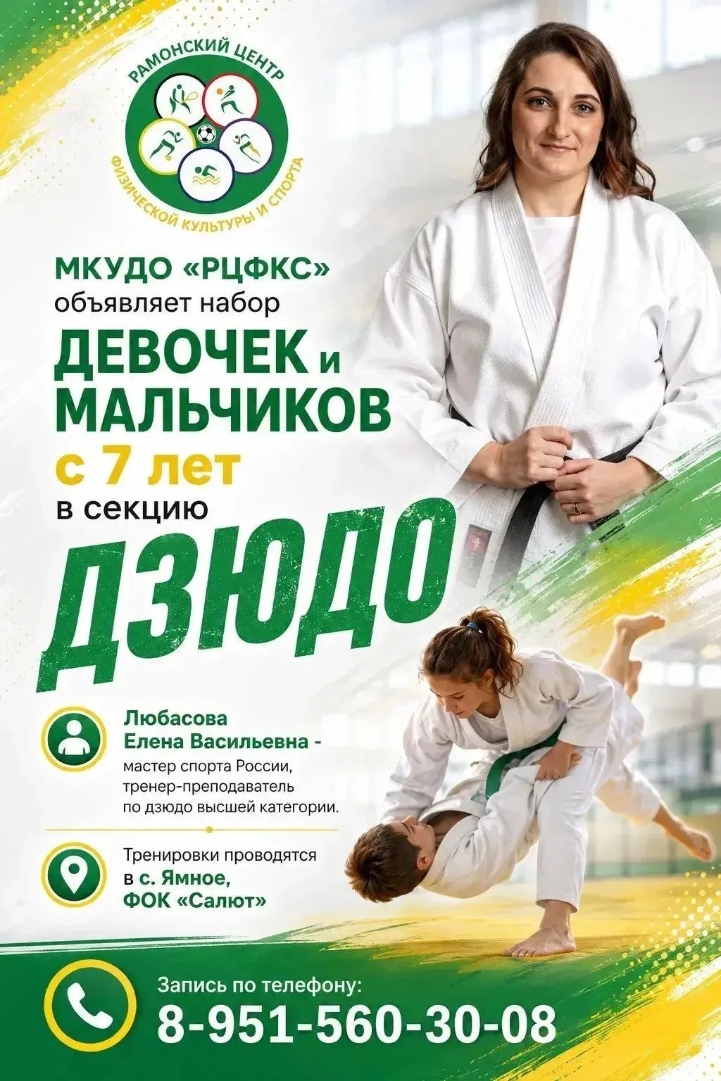 Уважаемые родители!