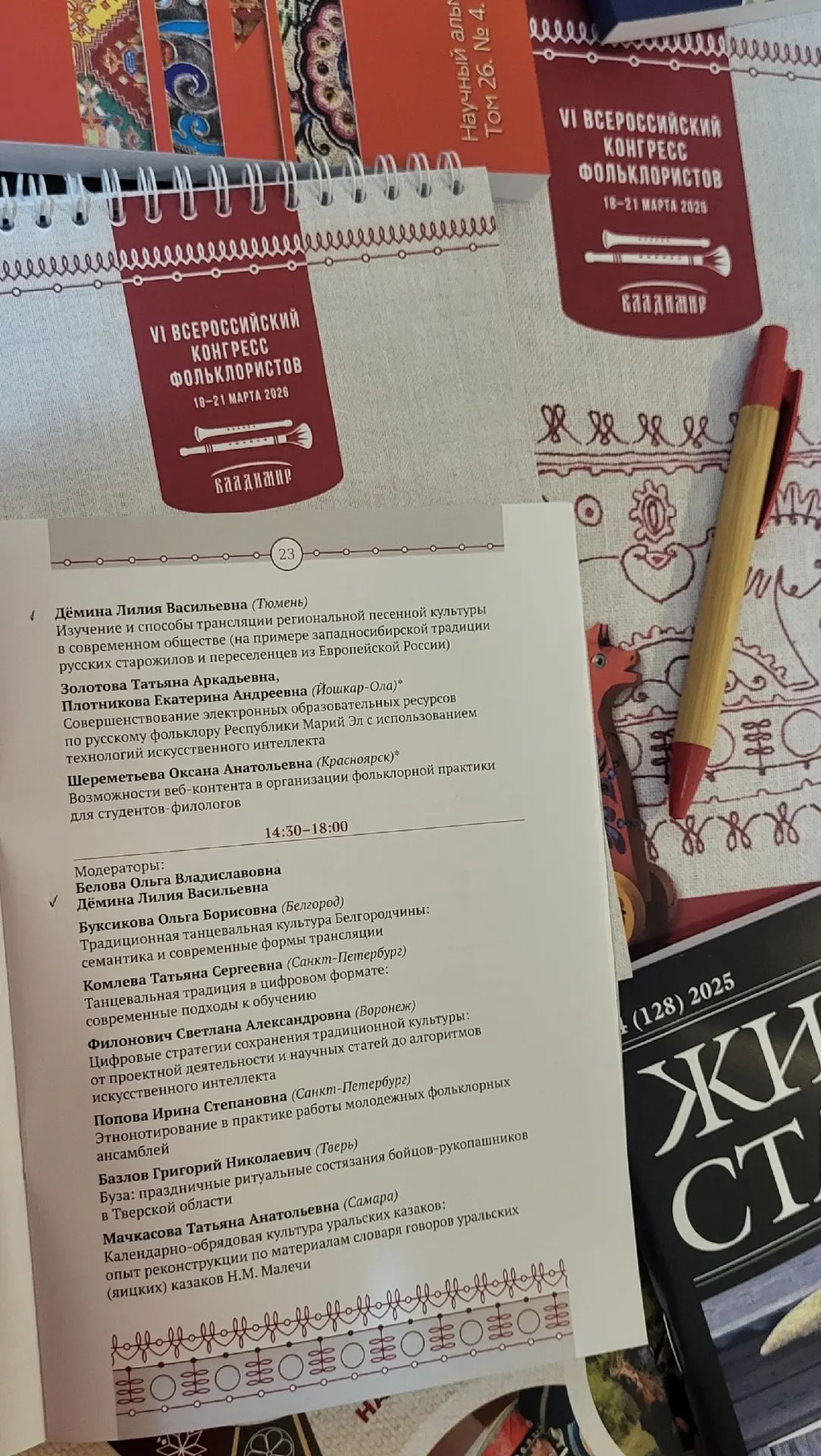 #ПреподавателиТГИК 🇷🇺 Л.В.Демина, декан факультета музыки, театра и хореографии,профессор ТГИК, засл