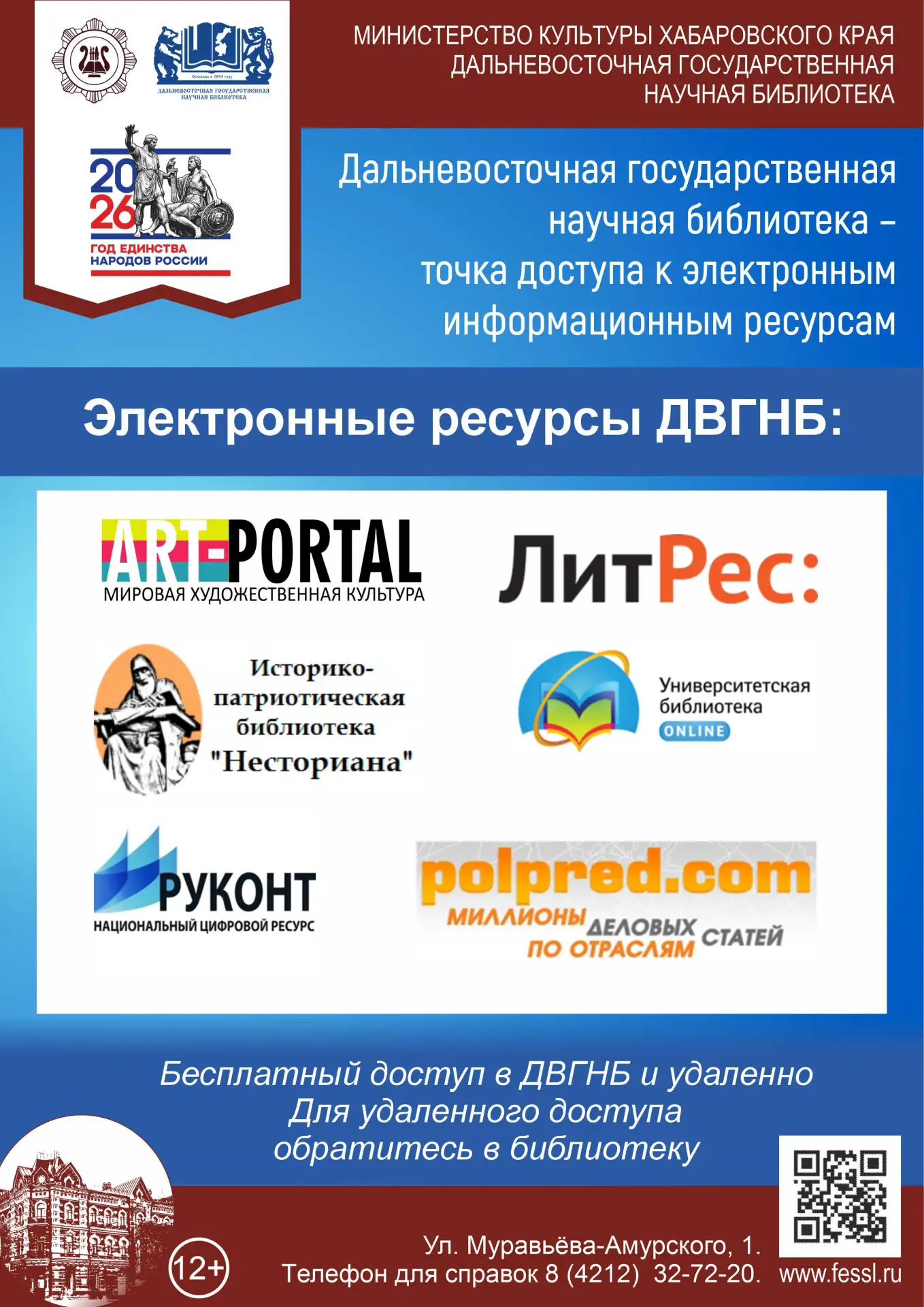 📚 Доступ к знаниям в один клик