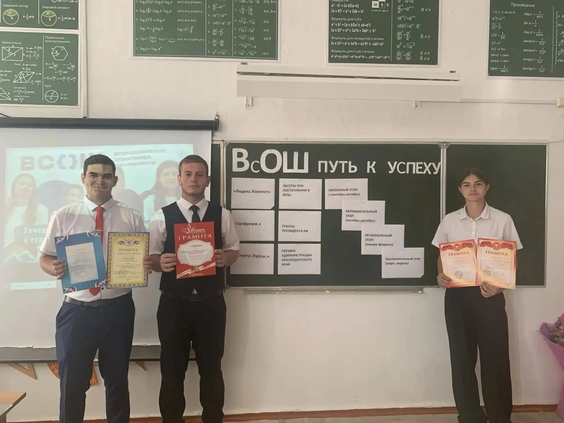 В нашей школе, в 4-11 классах  прошёл классный час «ВсОШ: твой путь к успеху!»