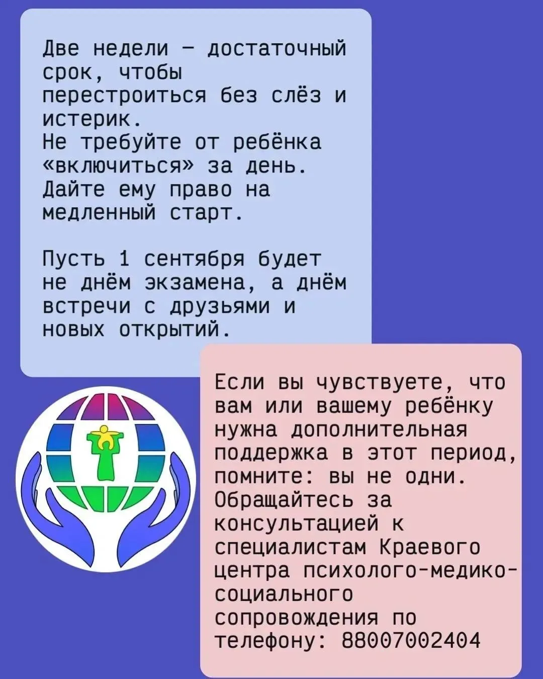 📘 Уважаемые родители, законные представители и ученики школы.