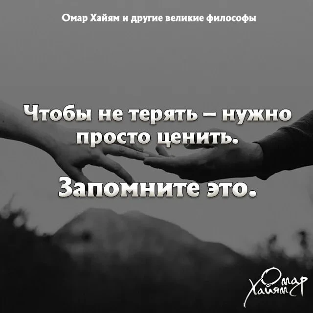 📚Омар Хайям и другие великие философы