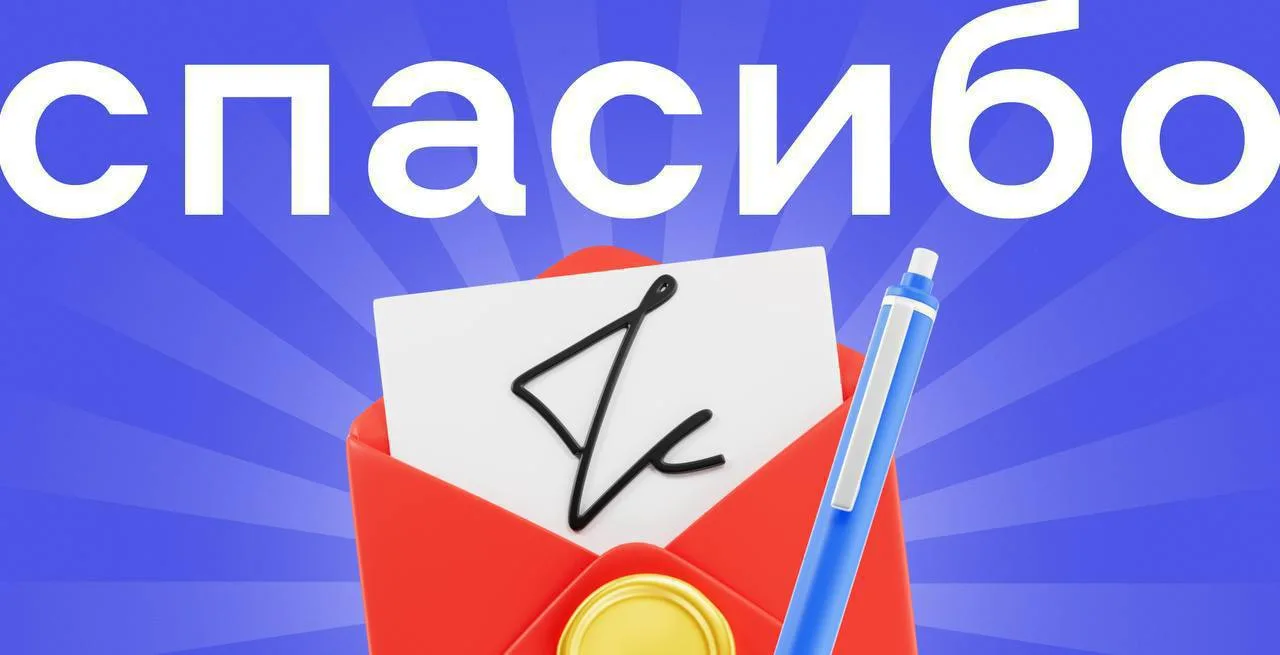 🎉 Подвели итоги проекта «Благодарность СЕО» за 2q26
