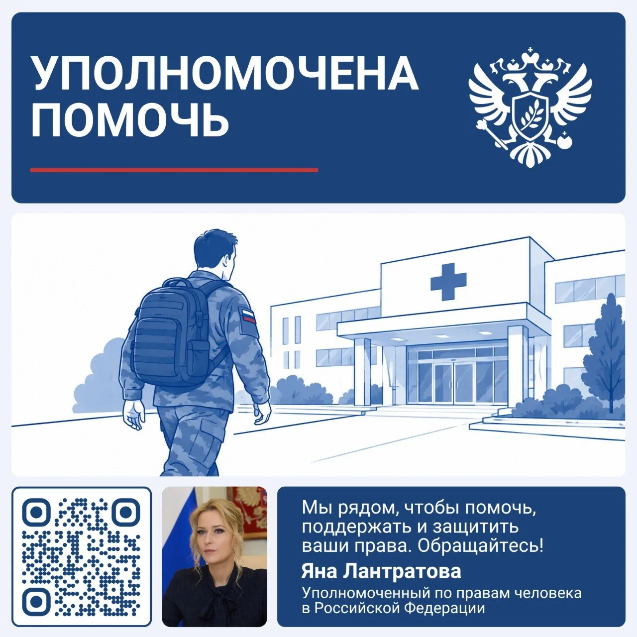 Помогли военнослужащему получить направление на ВВК