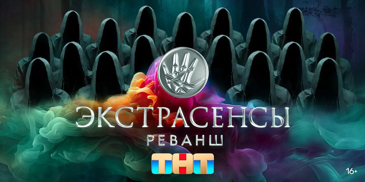Кого бы Вы хотели видеть в 3 сезоне в Битве экстрасенсов.Реванш?