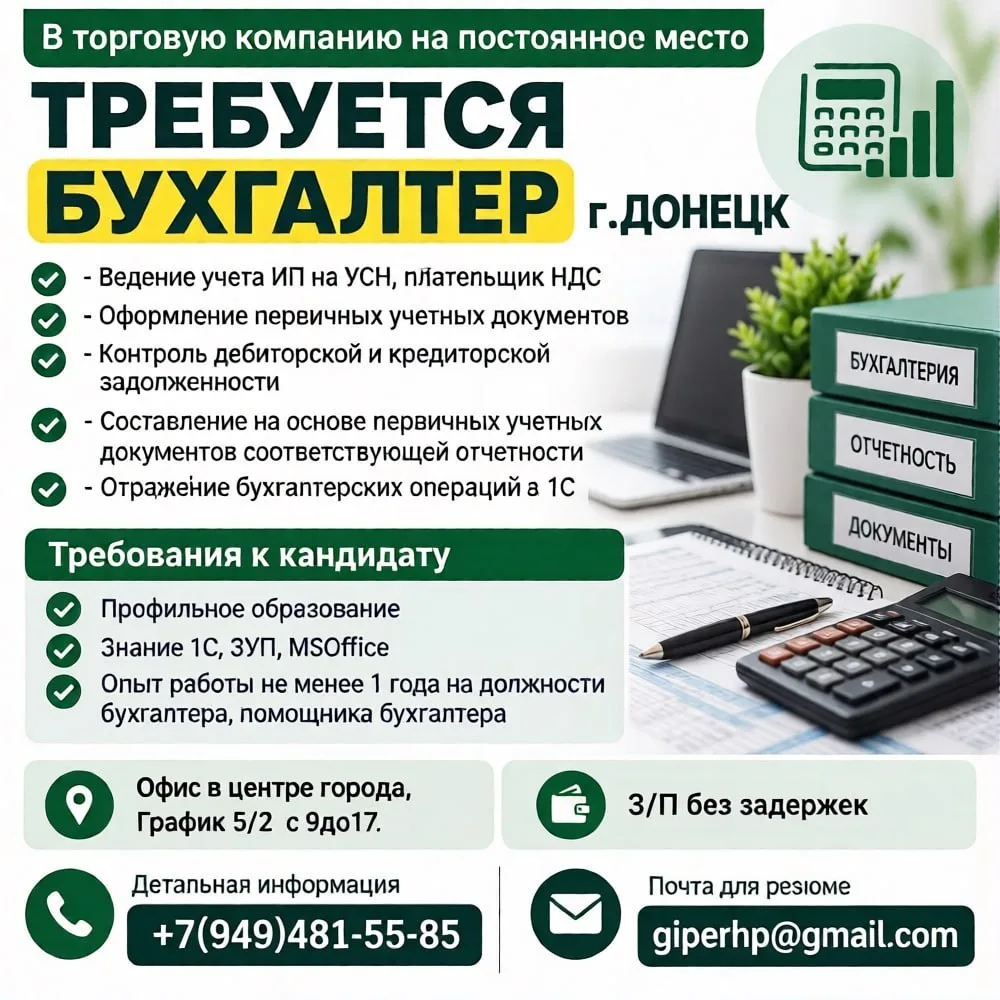 В торговую компанию на постоянное место