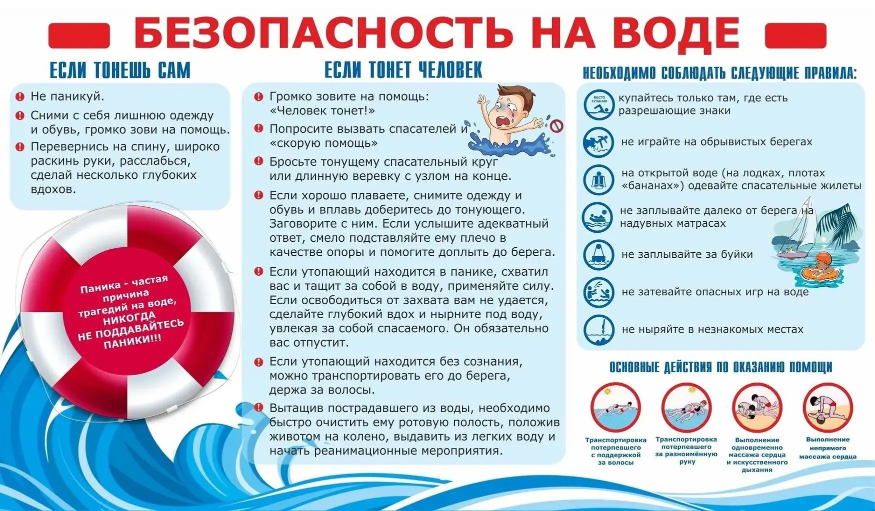 ‼️БЕЗОПАСНОСТЬ НА ВОДОЕМАХ💧

✨️Социальный педагог Елизавета Юрьевна Неустроева и педагог-организато