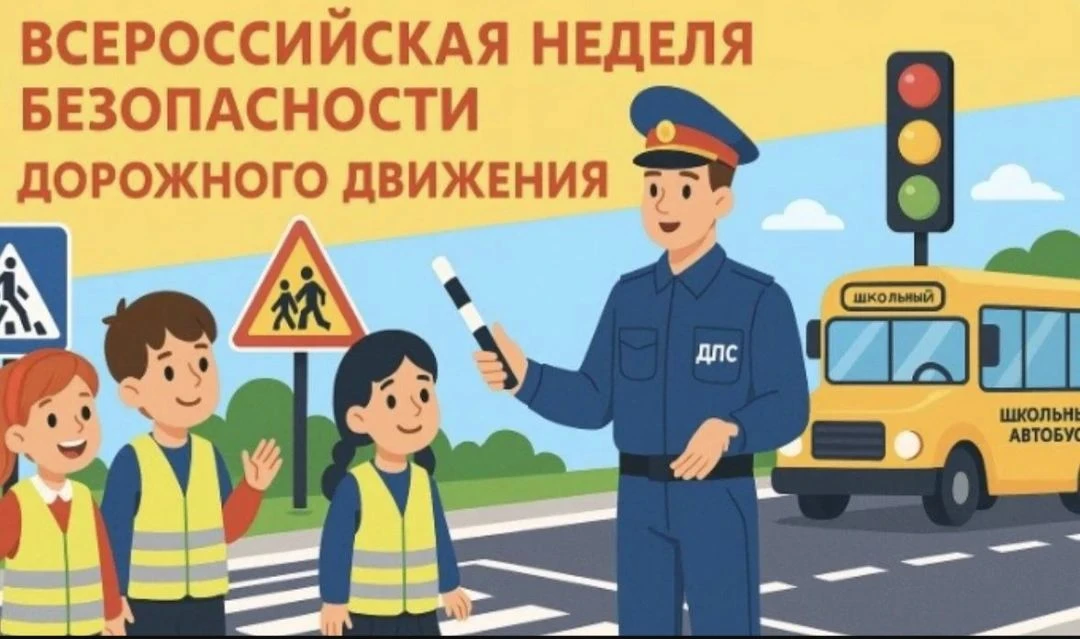 Школьники, внимание ⚠!