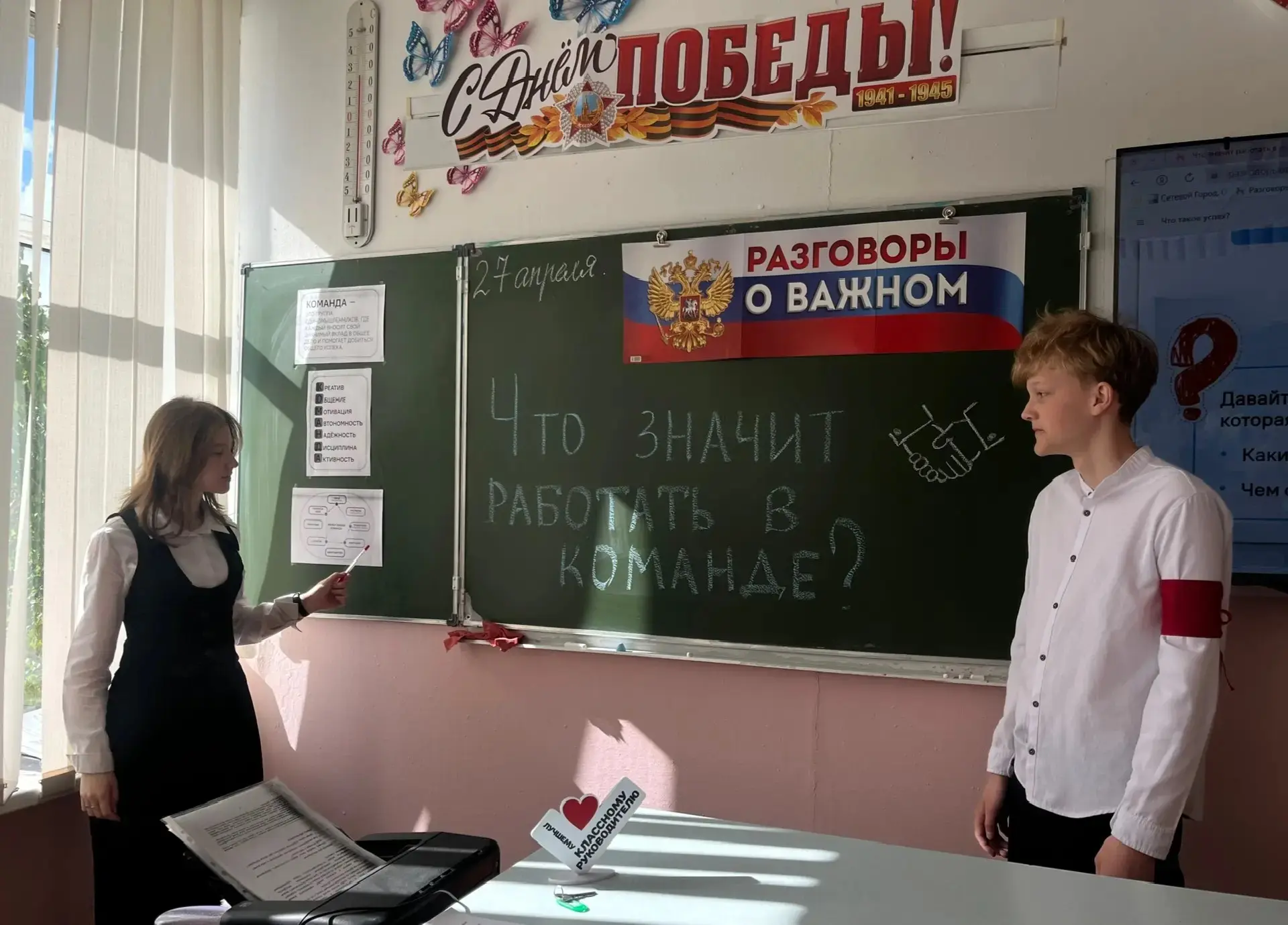 ОДИН В ПОЛЕ НЕ ВОИН: РАЗМЫШЛЯЛИ О КОМАНДЕ НА "РАЗГОВОРАХ О ВАЖНОМ"  Утро понедельника, 27 апреля 202