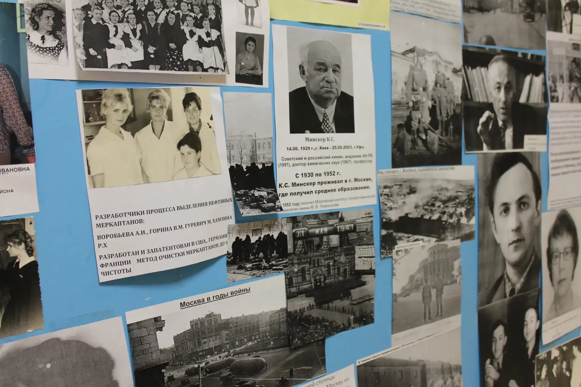 В Уфимском Институте химии УФИЦ РАН работает уникальная фотоэкспозиция, посвященная Дню...