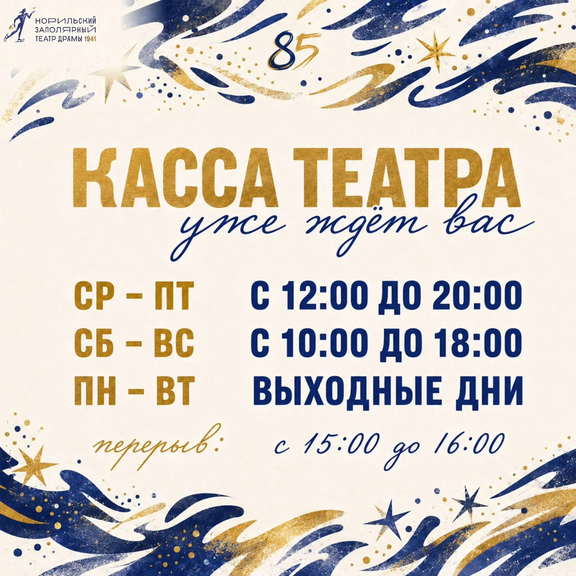Уважаемые зрители!