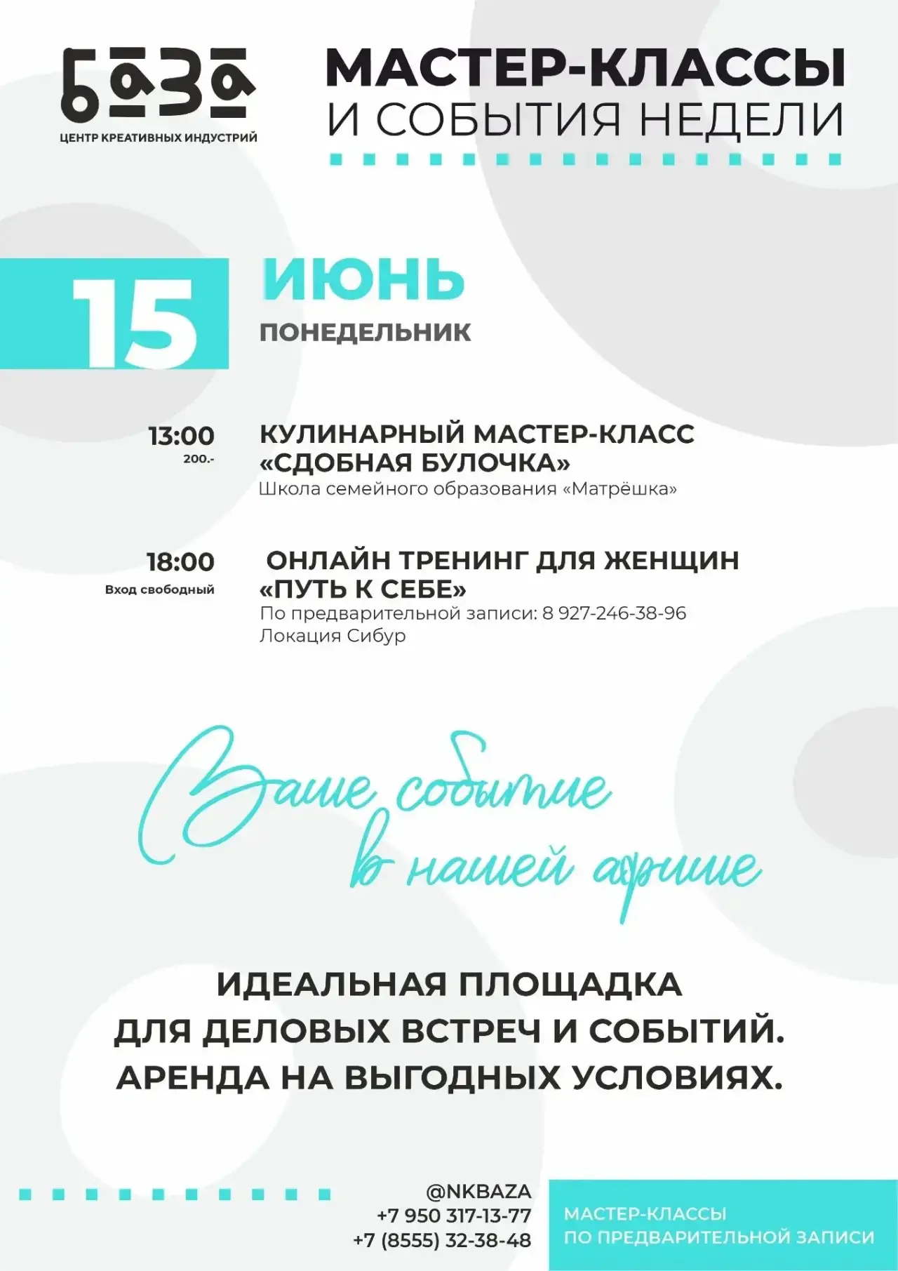 Привет, это Базик! У меня всегда есть, чем тебя занять. Впереди яркая неделя.✨

#ЭтоБаза
#АйдаНаБазу