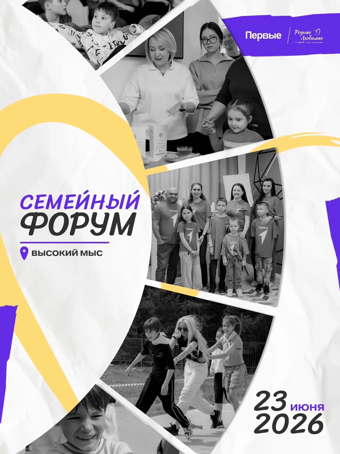 📩+1 новое уведомление

У нас для тебя срочные новости⬇
В преддверии Всероссийского Дня семьи, любви