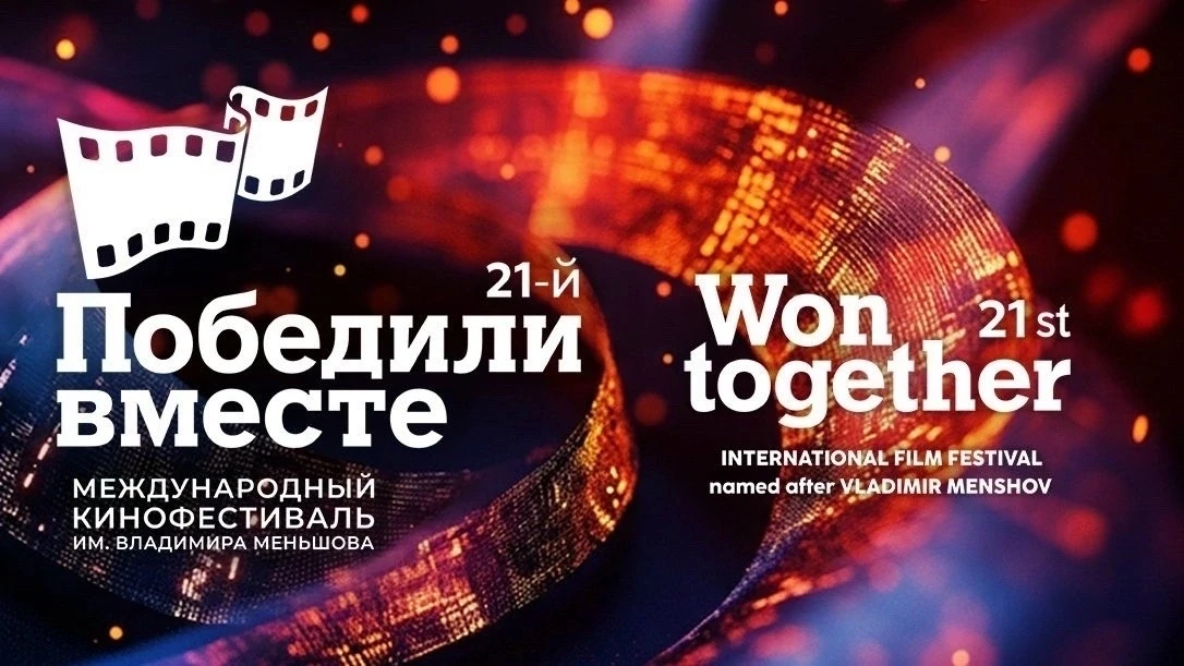 🎬 «Мессина. Эхо русского милосердия» — на международном фестивале «Победили вместе»!