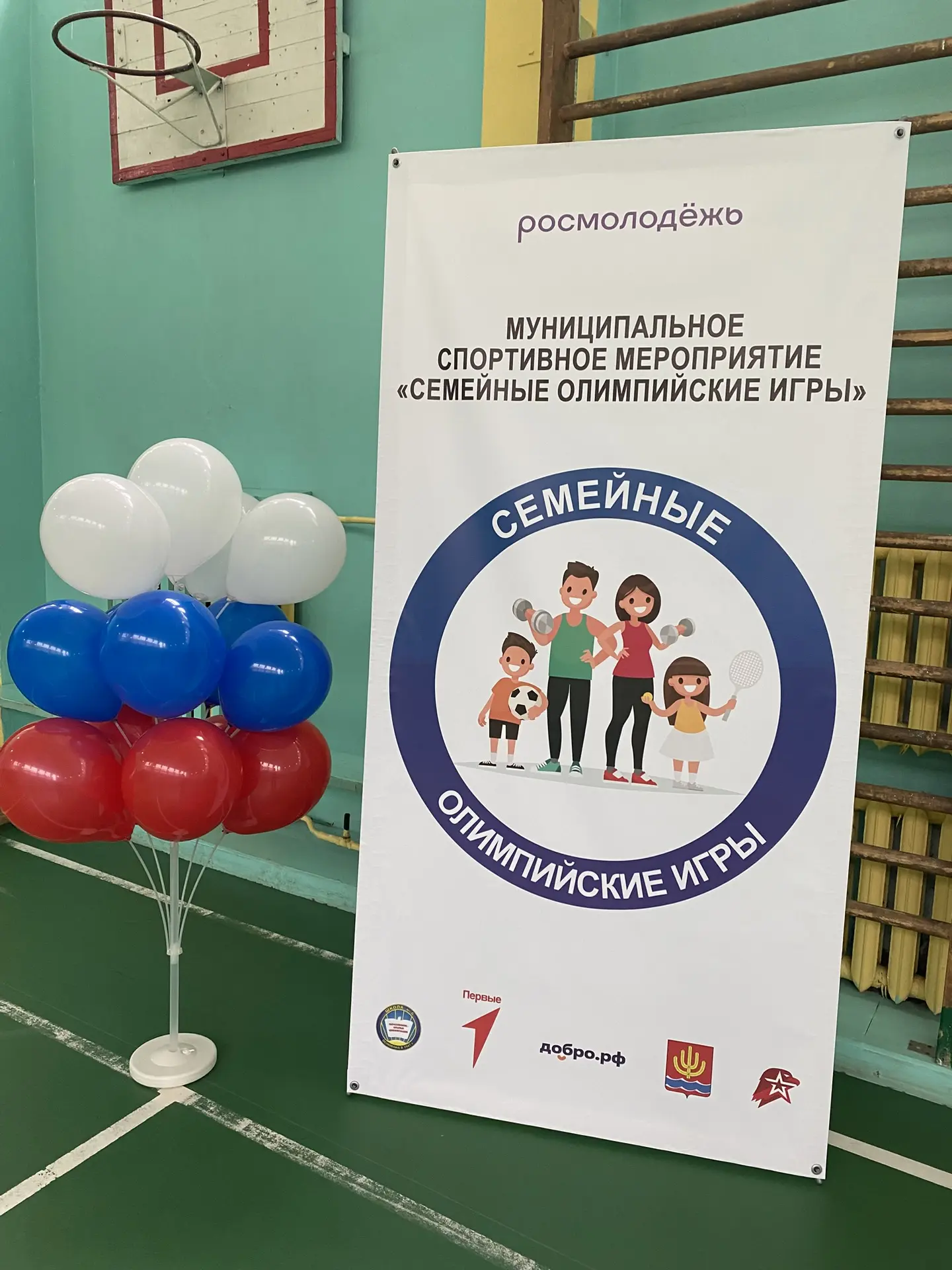 ✨ Семейные олимпийские игры: семья, знания, спорт ⚽🤸   💫 Сегодня, 24 апреля, в нашей школе состоялос