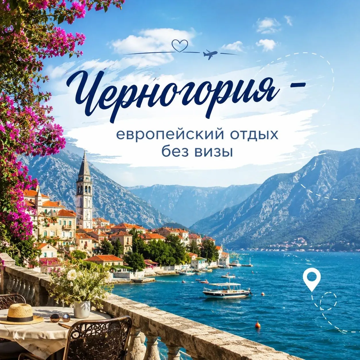 😍 Думаете, что европейский отпуск этим летом - слишком дорого, сложно или уже недоступ...