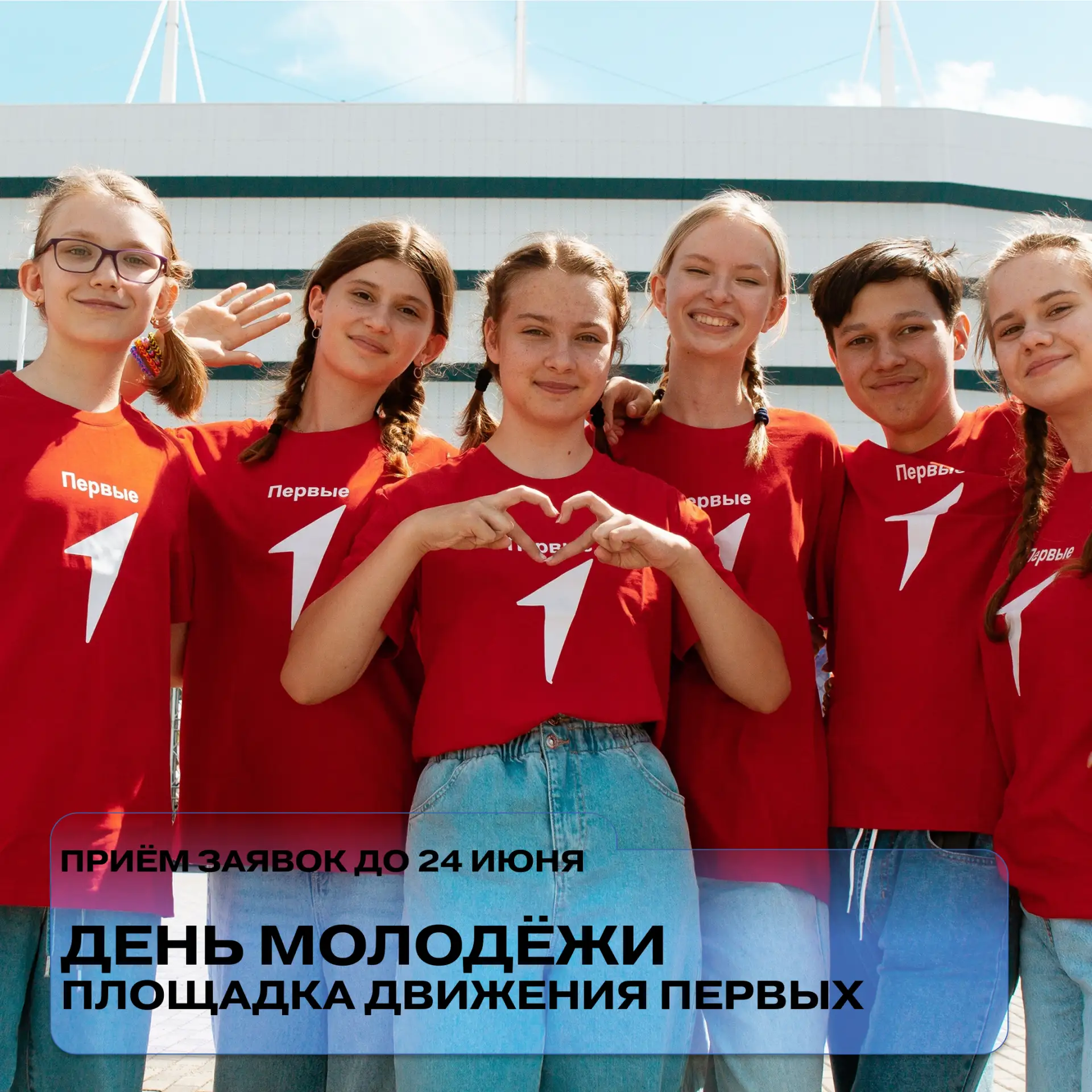 Активисты Движения Первых, где же вы? 👀

Готов помочь в организации и проведении площадки Движения 