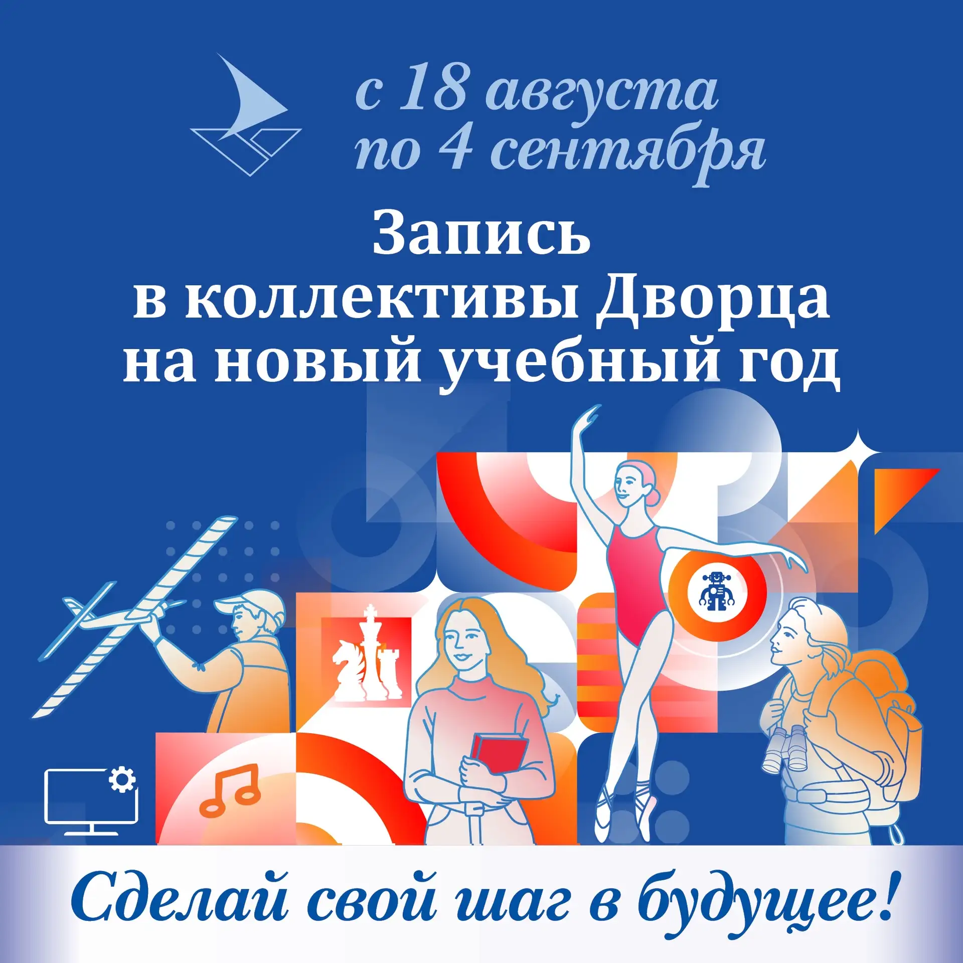 💙Запись на новый учебный год!

Уважаемые родители, запись на образовательные программы Санкт-Петерб