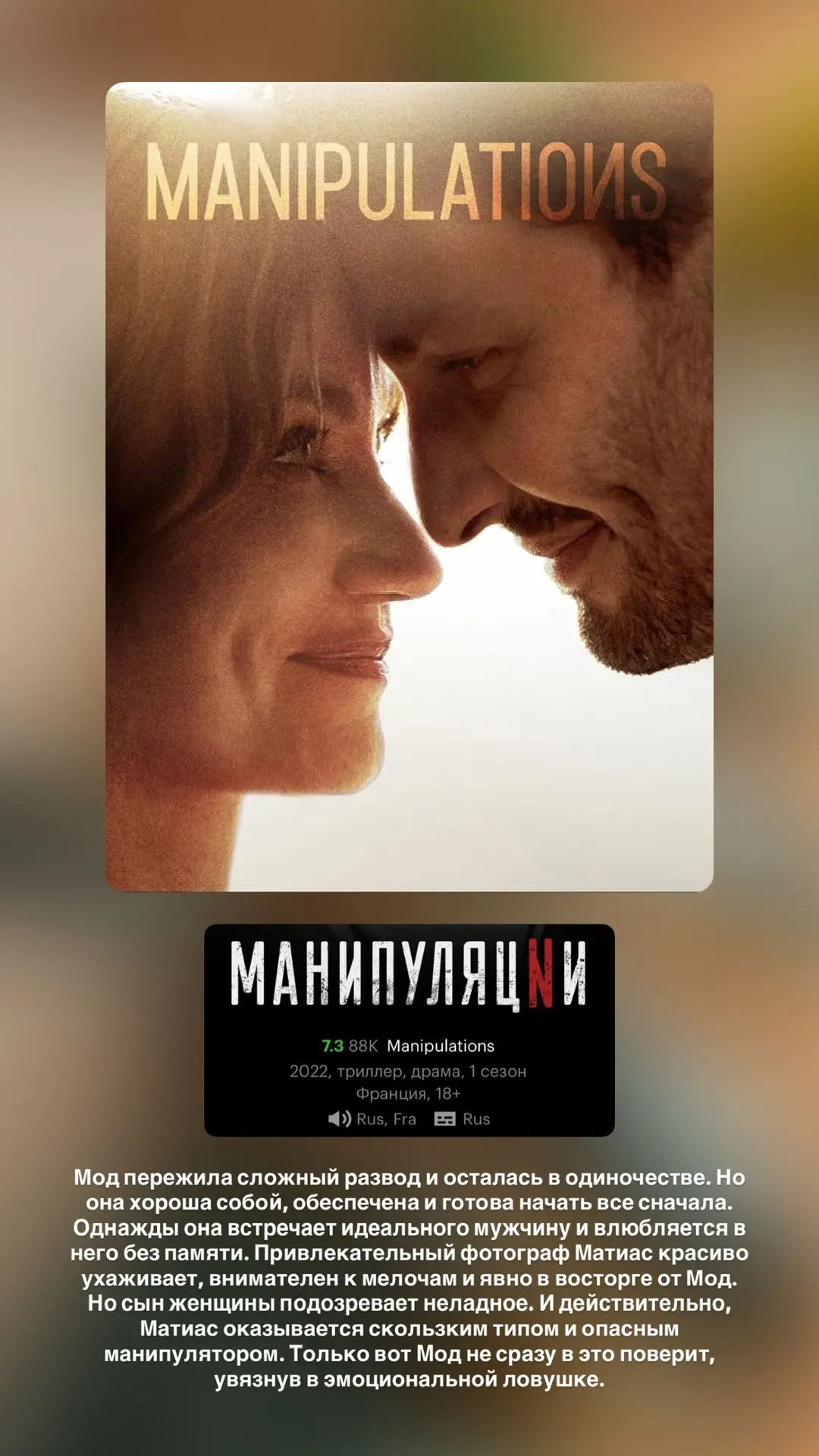 #inmyhome_чтопосмотреть  Кино-подборка фильмов и коротких сериалов на вечерок🍿  Что из этого смотрел