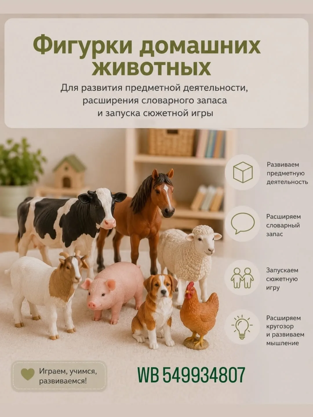 Подборка полезных развивающих игрушек для детей от 1,5 лет с wildberries 😁