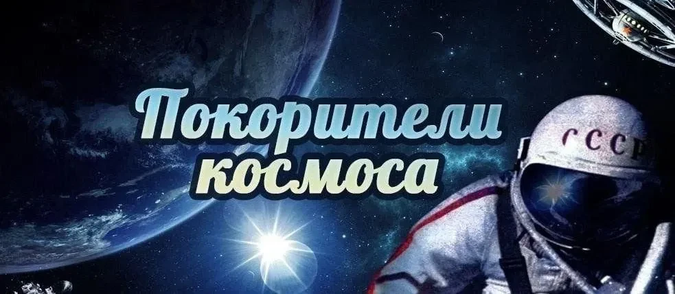В образовательных организациях проходит цикл «Уроков мужества», посвящённых теме «Мужество покорител